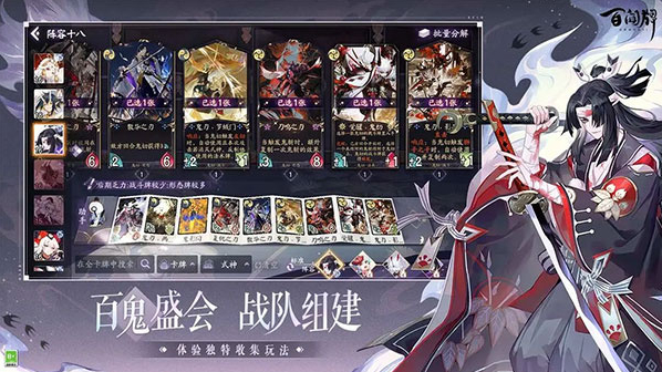阴阳师百闻牌百闻