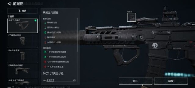 三角洲行动后坐力