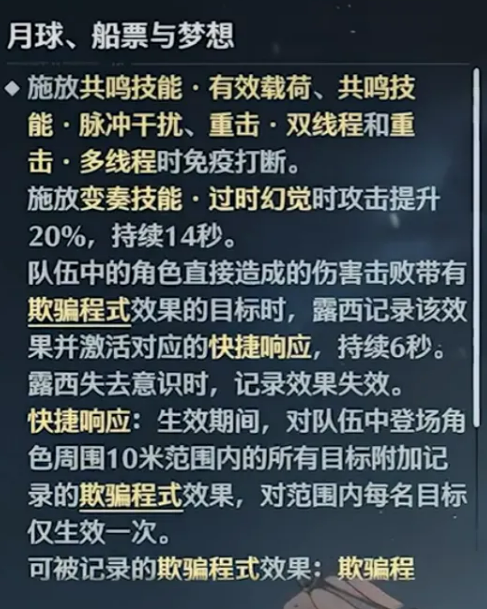 鸣潮输出