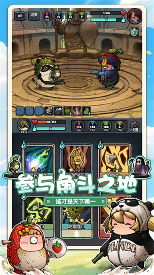 代号肉鸽官方版手游截图2