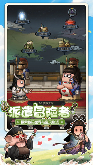 代号肉鸽官方版手游截图1