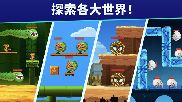 自动开火先生手游截图4