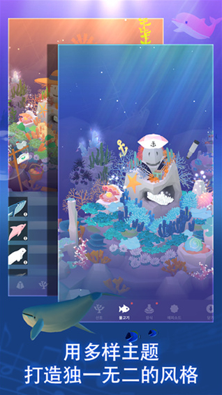 深海水族馆与经典手游截图3