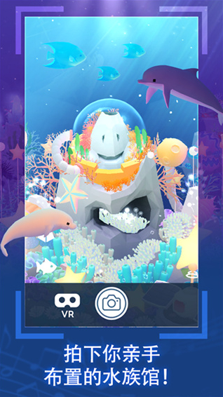 深海水族馆与经典手游截图4