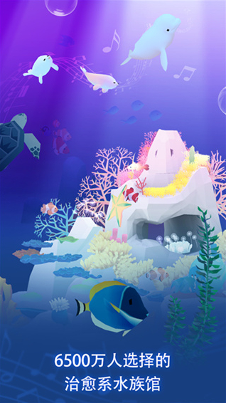 深海水族馆与经典手游截图1