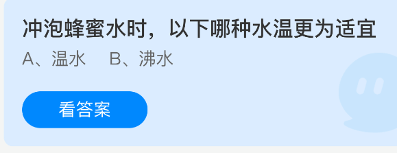 冲泡蜂蜜水时以下哪种水温更为适宜