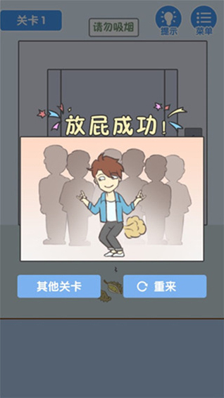 就是憋不住手游截图3