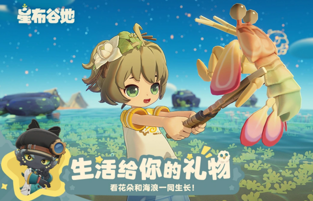 《星布谷地》万象馆介绍