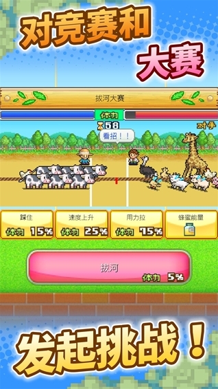 像素牧场物语内置菜单手游截图4
