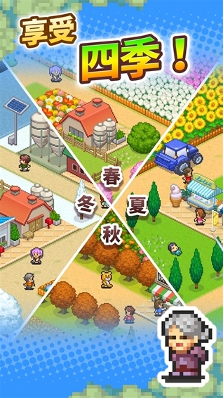 像素牧场物语内置菜单手游截图5