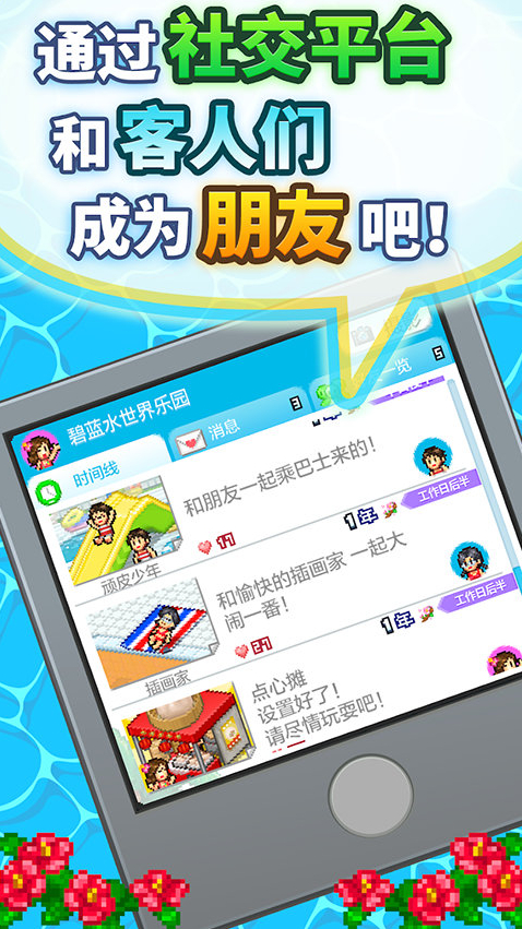 Pool Slide Story手游截图1