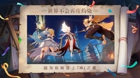 云原神手游截图2