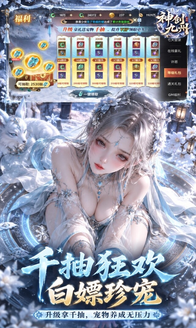 神创九州手游截图2