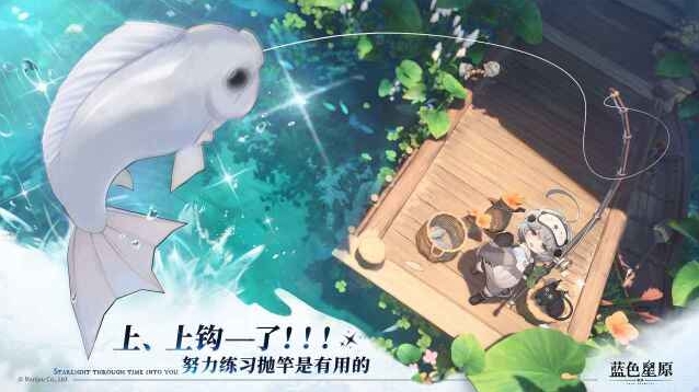 蓝色星原旅谣手游截图3