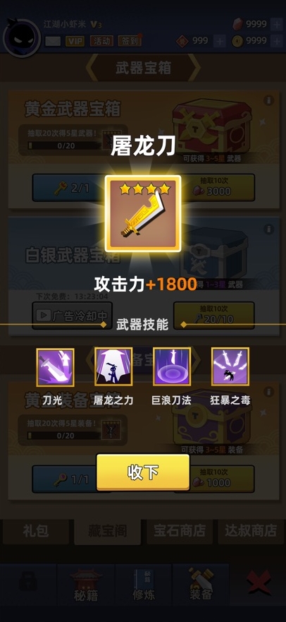 我比武特牛手游截图2