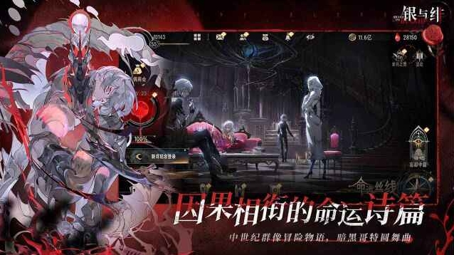 银与绯手游截图2