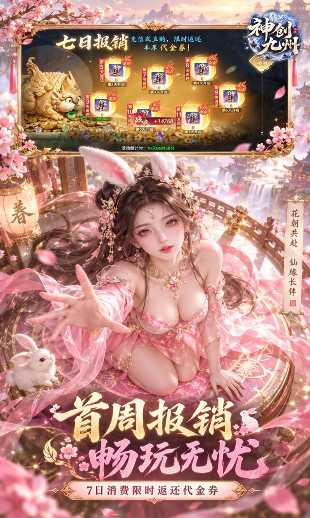 神创九州手游截图2
