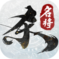 名将杀官方最新版-0.8.3011