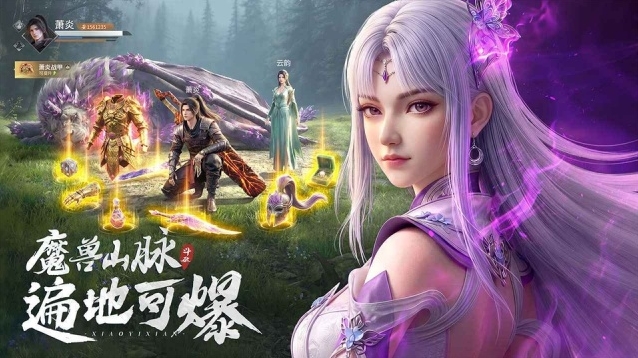 斗破莫欺少年穷手游截图5
