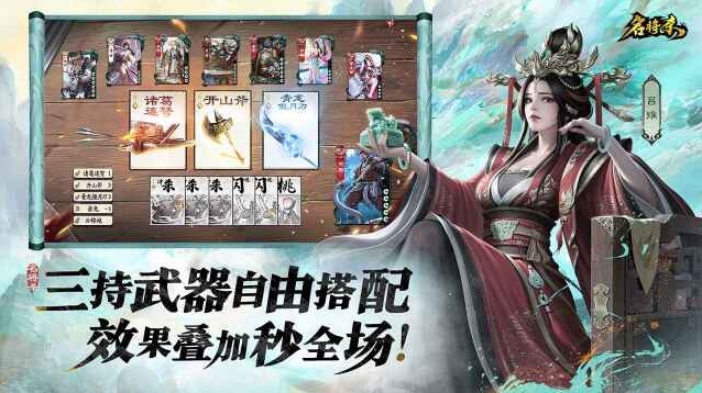 名将杀手游截图3