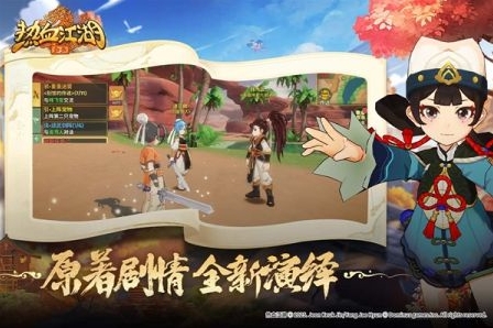 热血江湖归来手游截图5