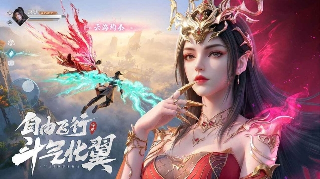 斗破莫欺少年穷手游截图2