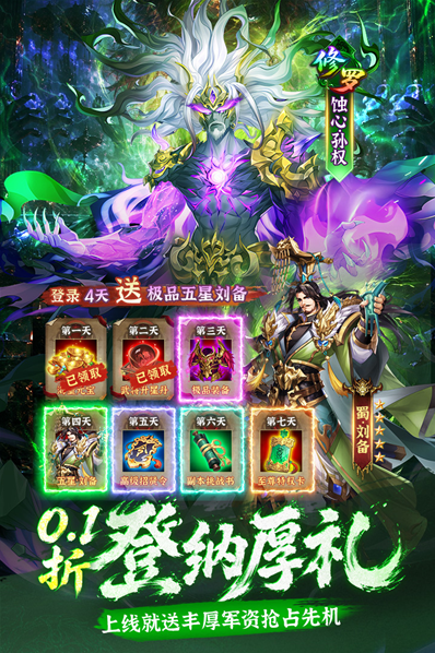 乱点三国手游截图4