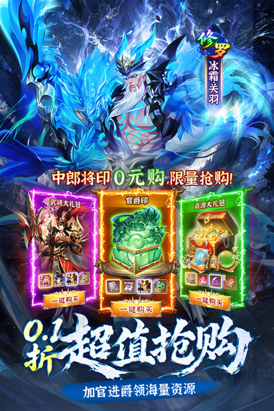 乱点三国手游截图3