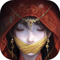 纸嫁衣7官方最新版-1.2.0