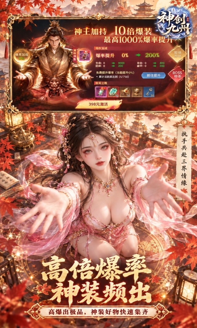 神创九州手游截图3