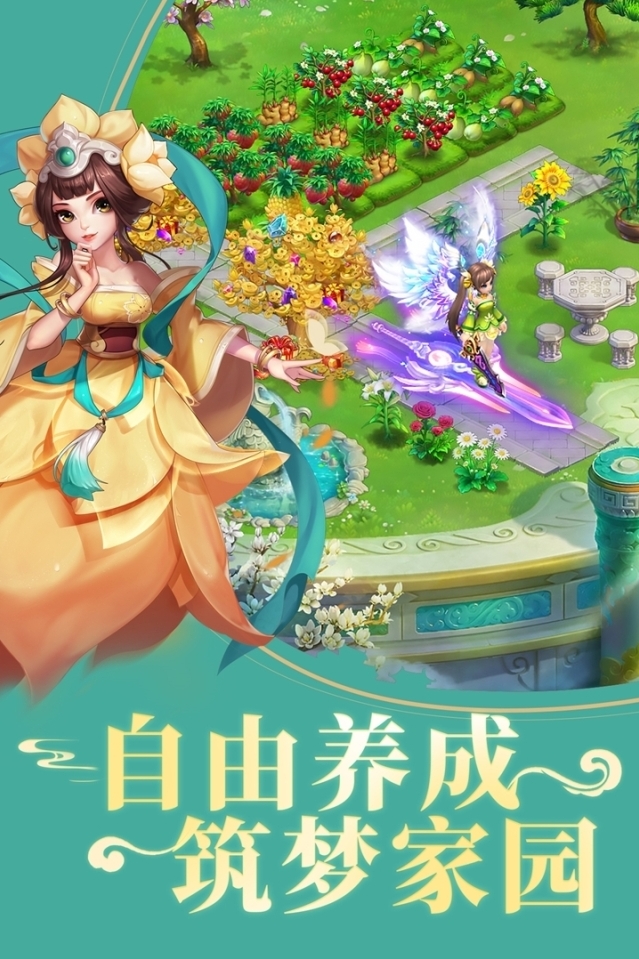 御剑红尘手游截图2