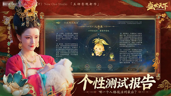 盛世天下手游截图3