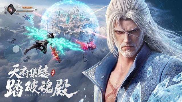 斗破莫欺少年穷手游截图4