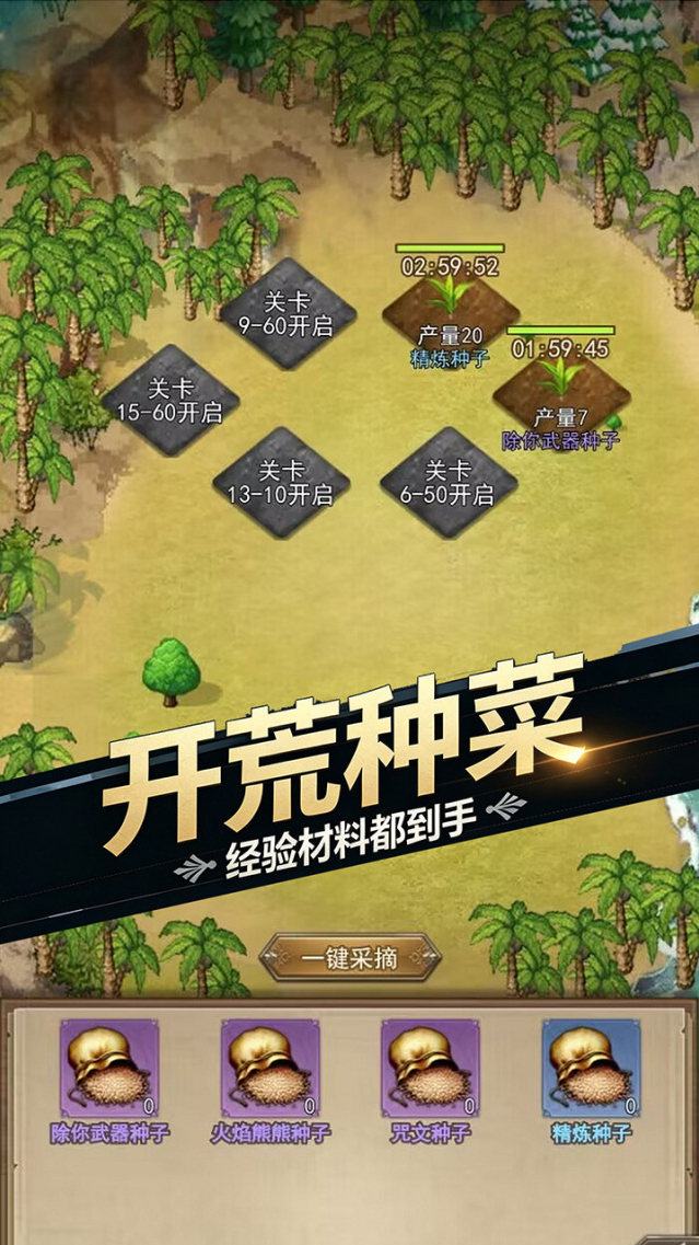 仙剑传奇手游截图4