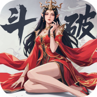 斗破莫欺少年穷官方最新版-0.5.5