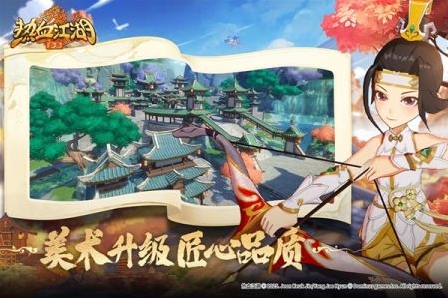 热血江湖归来手游截图4