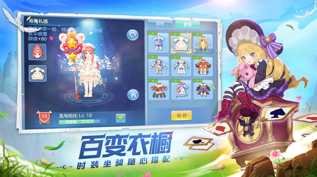 星辰奇缘手游截图5