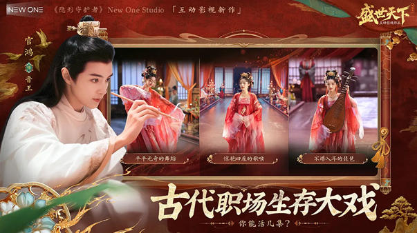 盛世天下手游截图5