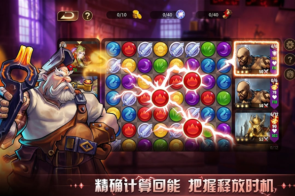 宝石战争手游截图5