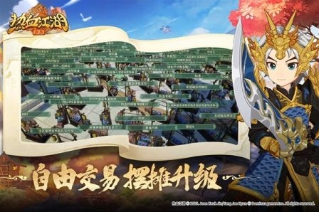 热血江湖归来手游截图2
