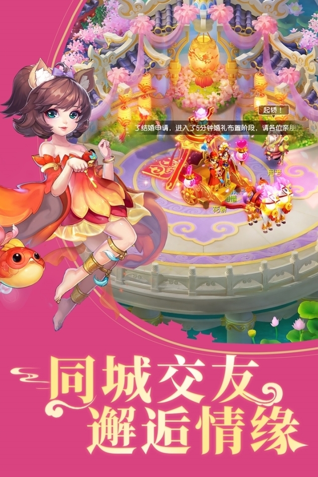 御剑红尘手游截图3