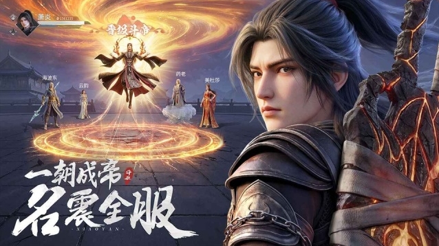 斗破莫欺少年穷手游截图3