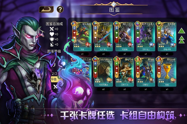 宝石战争手游截图4