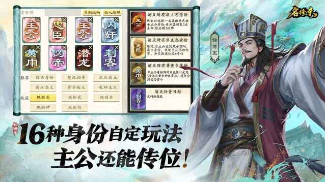 名将杀手游截图2