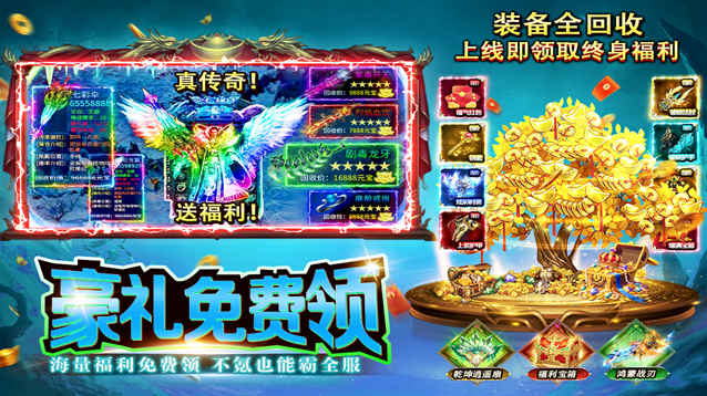 海岛传奇手游截图5