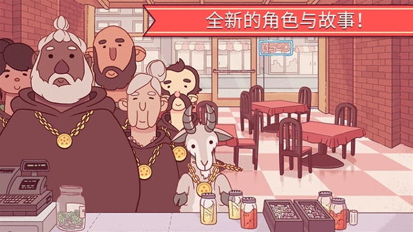 可口的披萨手游截图2