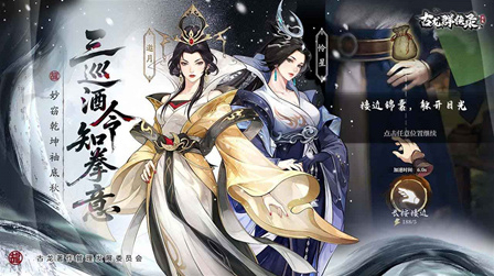 古龙群侠录手游截图4