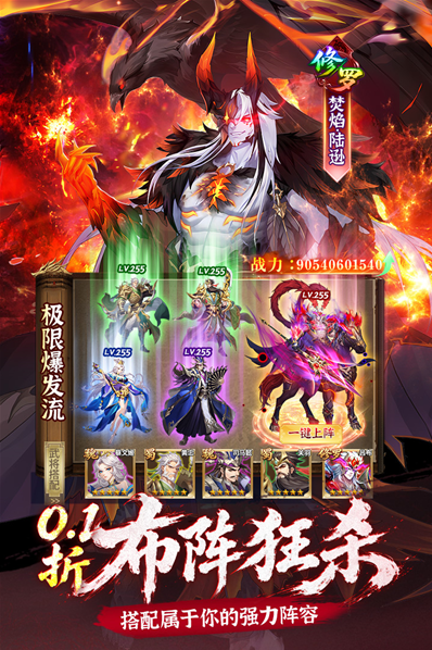 乱点三国手游截图2