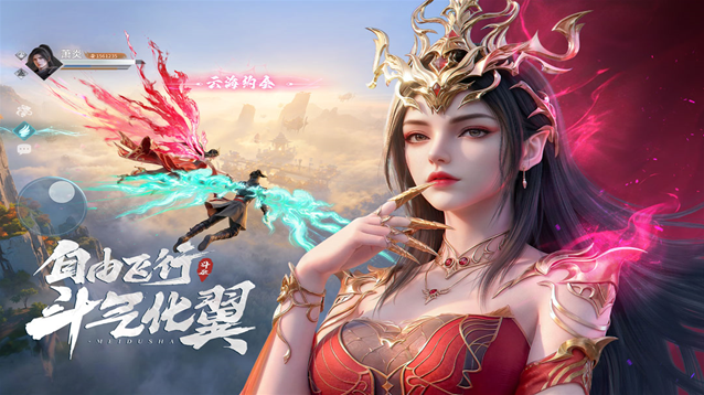 斗破莫欺少年穷手游截图3