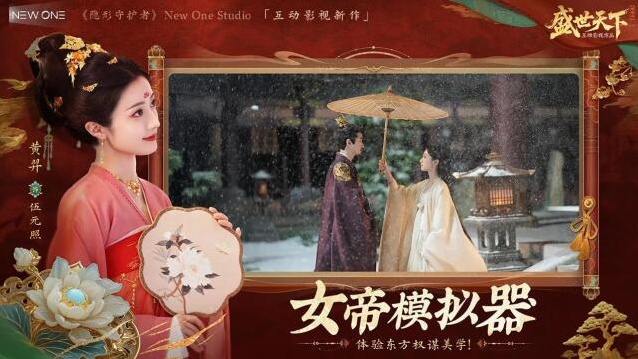 盛世天下手游截图4